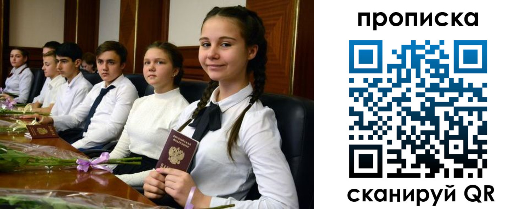 прописка ребенка в Будённовске
