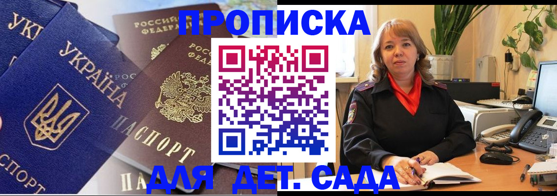 прописка для кредита в Будённовске