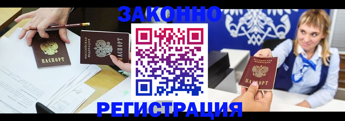 найти адрес прописки в Будённовске