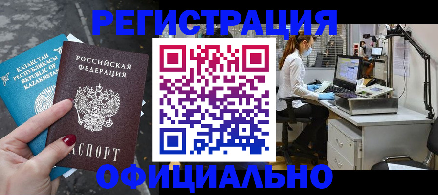 прописка иностранных граждан в Будённовске
