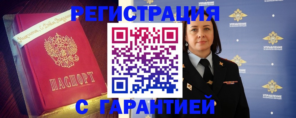 временная регистрация собственник в Будённовске