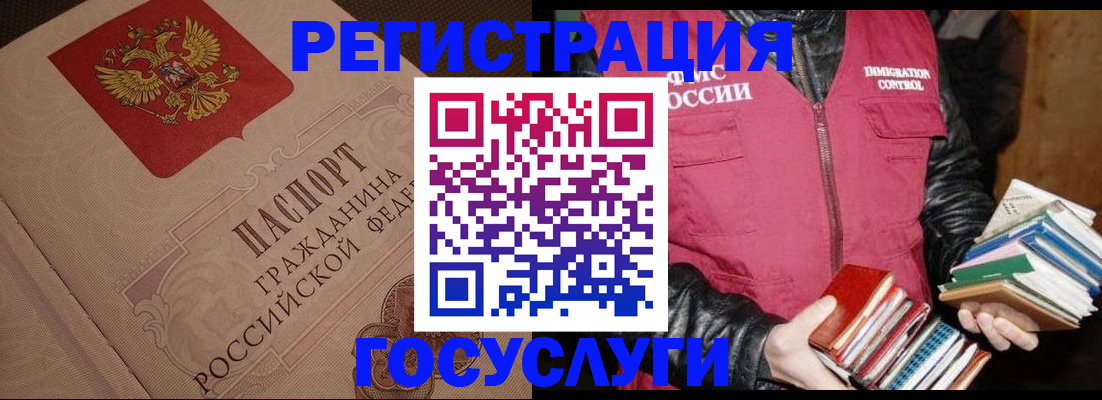 временная регистрация купить в Будённовске